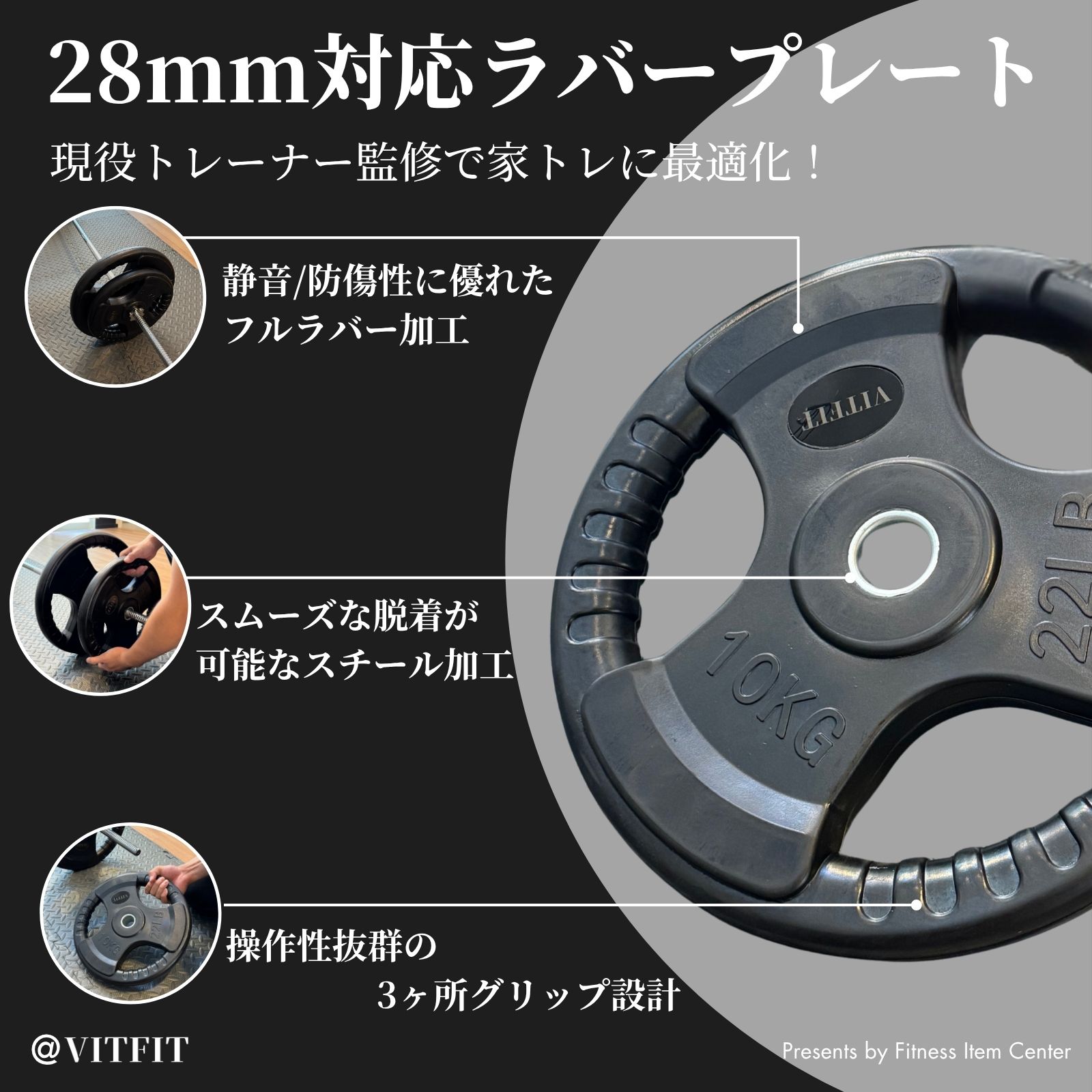 楽天市場】【VITFIT】家トレ特化 28mm対応 バーベル・ダンベルプレート
