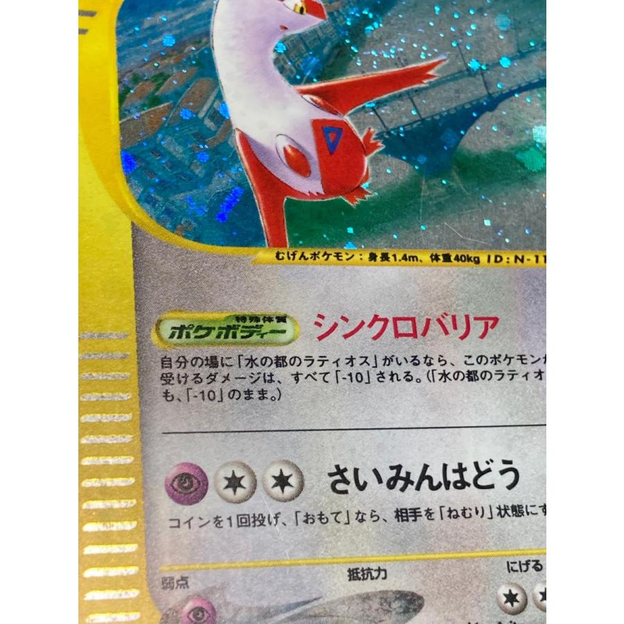 水の都のラティアス [劇場限定VSパック] 011/018 状態難 ポケモン